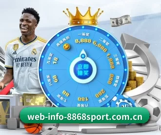 web-info-8868sport.com.cn APP